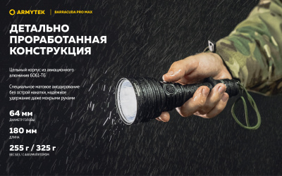 Фонарь поисковый Armytek Barracuda Pro Max Magnet USB Белый / 2800 лм / 1000 м /4°:55° / 21700 Li-Ion (F10501C)