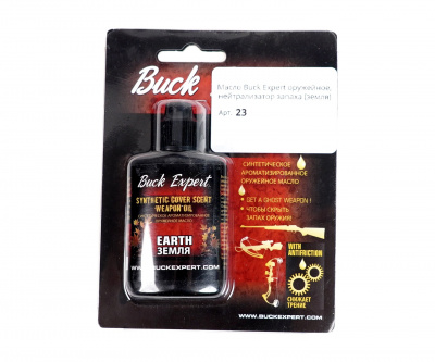 Масло оружейное Buck Expert - нейтрализатор запаха (земля), 36 мл. (23)