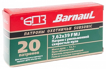 Патрон нарезной 7,62x39 FMJ Subsonic 12,7 г. с уменьшенной скоростью БПЗ Патрон нарезной 7,62x39 FMJ Subsonic 12,7 г. с уменьшенной скоростью БПЗ