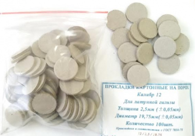 Прокладка картонная на порох кал.12 "Артель Самокрут" 12к ЛГ Н2,5 (200шт./уп.) для латунной гильзы
