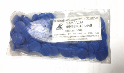 Прокладка п/этиленовая  универсальная 20 кал. (200 шт.)