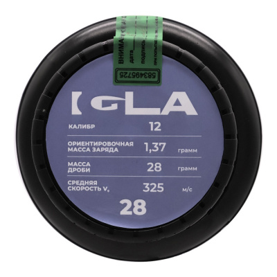Порох IGLA 28 600 гр.(РХТ) (для спортивных патронов 12 калибра)