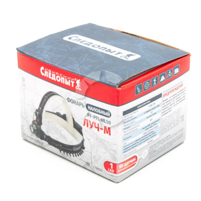 Фонарь налобный Сибирский Следопыт "Луч-М" 1 LED Белый свет до 250 метров, аккумулятор 1x18650 Li-Ion (PF-PFL-HL50)