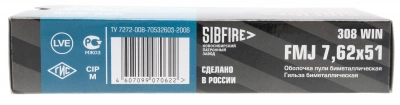 Патрон нарезной 7,62*51 об. ГЖ ОЖ   9,7 г  НПЗ