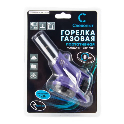 Горелка газовая портативная "СЛЕДОПЫТ" GTP-N05 (пьезо, с газогенераторной трубкой, под цанговый баллон)