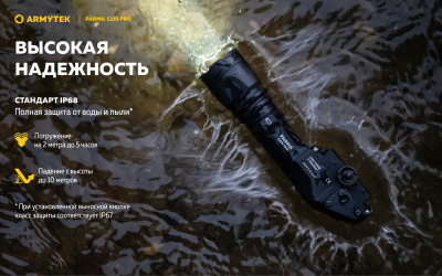 Фонарь тактический на планку Weaver Armytek Parma C2IR Pro Белый свет и ИК / 1250 лм / 1x18650 (F09804CIR)