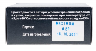 Патрон светозвуковой (шумовой) Maximum кал.10х24