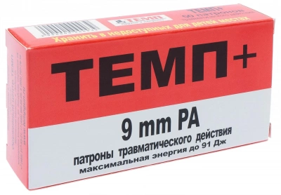 Патрон травматический  9 мм Р.А. с резиновой пулей 91 Дж  Темп+