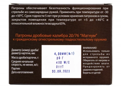 Патрон 20/76 Магнум №1 (Техкрим)