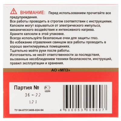 Капсюль МПЗ "КВ-24H"  тип Бердан большой винтовочный