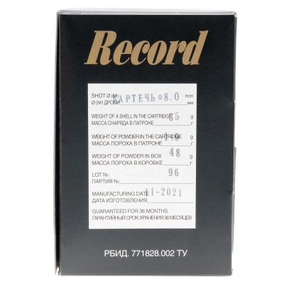 Патрон 12/70 Картечь 8,0 КХЗ