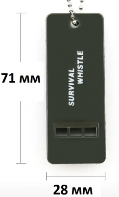 Свисток туристический SURVIVAL WHISTLE 120 дБ