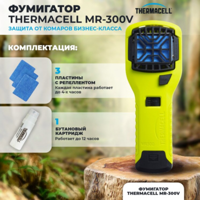 Прибор противомоскитный THERMACELL MR 300V (комплект) цвет ярко-зелёный