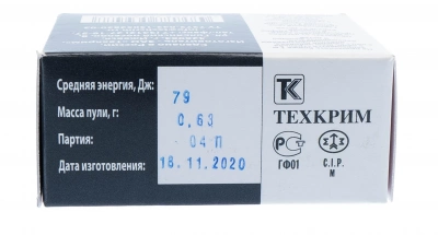Патрон травматический  9 мм Р.А. с резиновой пулей 91Дж  Maximum Техкрим