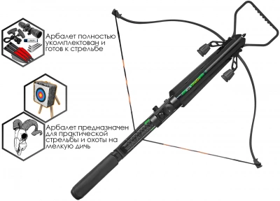 Арбалет рекурсивный Ek Jag 2 Pro "Скорпион - 2"  полный комплект, цвет чёрный 