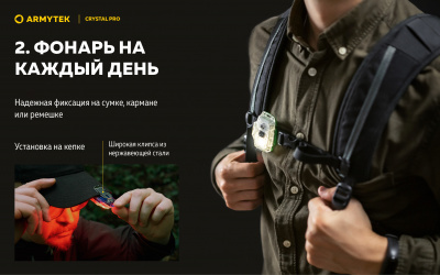 Фонарь налобный Armytek Crystal Pro Yellow Белый/Красный 220/30 лм, велосипедный кронштейн, аккумулятор Li-Pol