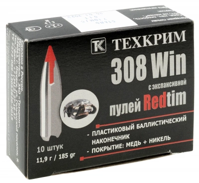 Патрон нарезной 308 WIN Redtim 11,9 г (Техкрим)
