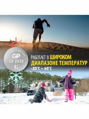 Батарейка литиевая GP Solden Lithium CR 2032 3V
