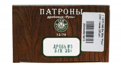 Патрон 12/70 №3 б/к 36 г  "Русь" СКМ