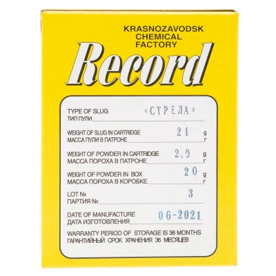 Патрон 20/70 Пуля СТРЕЛА КХЗ