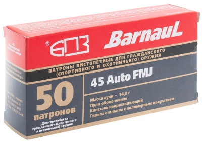 Патрон 45 AUTO FMJ 14,8 г полимерное покрытие гильзы  БПЗ