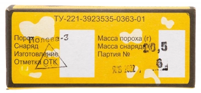 Патрон 16/70 Пуля Полева-3