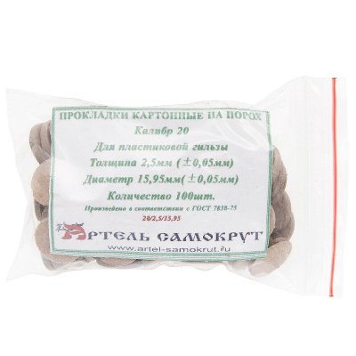 Прокладка на порох 20П/Н2,5 (100 шт.) под п/э гильзу