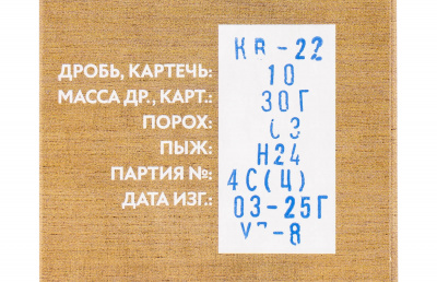 Патрон "Grand Patron" 12/70 др.№ 10 (30гр.) НА ОХОТУ