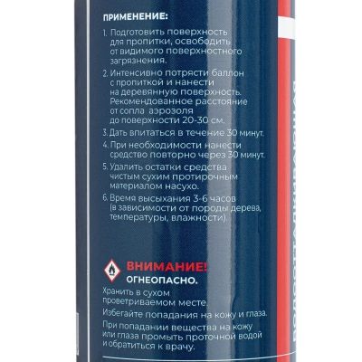 Пропитка водоотталкивающая для дерева тонирующая ОРЕХ аэрозоль 210 мл