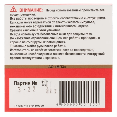Капсюль МПЗ "КВБ-7М"  большой  винтовочный  магнум