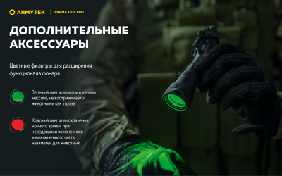 Фонарь тактический на планку Weaver Armytek Parma C2IR Pro Белый свет и ИК / 1250 лм / 1x18650 (F09804CIR)