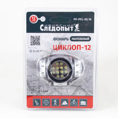 Фонарь налобный Сибирский Следопыт "Циклоп 12" 3хAAA, 12 LED, до 20 метров (PF-PFL-HL16)
