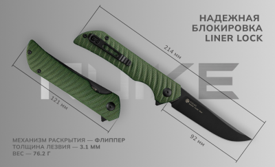 Нож складной Ruike P122-MG сталь Sandvik 14C28N, клинок BlackWash, рукоять зелёная Micarta, замок Liner-Lock