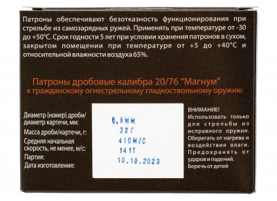 Патрон 20/76 Магнум картечь 6,5 (Техкрим)