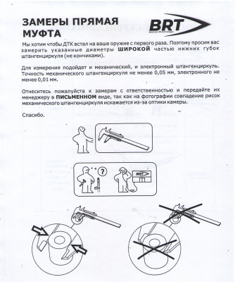 Прямая муфта на ствол без резьбы  Д16Т  М25х1,5R (по индивидуальным  замерам)
