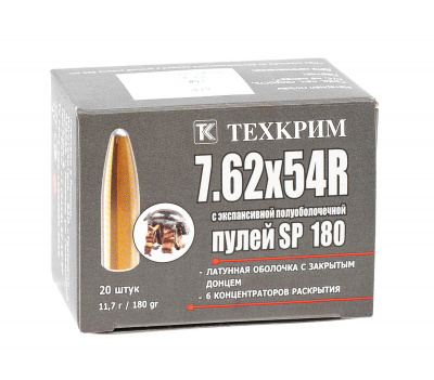 7,62*54 п/об. пуля SP180 Техкрим 11,7 гр. (латунная оболочка с закрытым донцем)