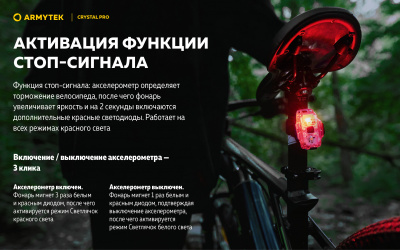 Фонарь налобный Armytek Crystal Pro Yellow Белый/Красный 220/30 лм, велосипедный кронштейн, аккумулятор Li-Pol