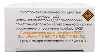 Патрон травматический пистолетный 10*28 РПС СПОРТ (Фортуна)
