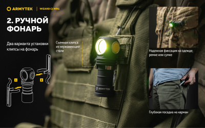 Фонарь налобный Armytek Wizard C1 WRG Белый/Красно-Зелёный, до 380 люменов, 1х18350 Li-Ion (F10601C)