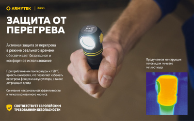 Фонарь налобный 5 в 1 Armytek Elf C1 USB-C Белый / 1000 лм/ до 103 м/ 1х18350 Li-Ion (F05003C)