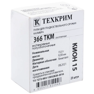 Пуля охотничья кал.366ТКМ  Кион 15 г  Техкрим