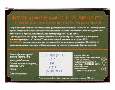 Патрон 12/76 №00 Жирный Гусь (Техкрим)