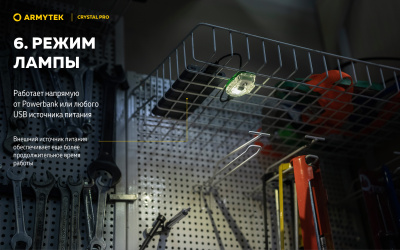 Фонарь налобный Armytek Crystal Pro Yellow Белый/Красный 220/30 лм, велосипедный кронштейн, аккумулятор Li-Pol