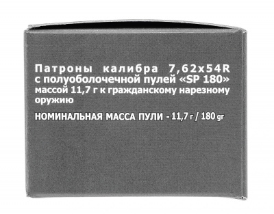 7,62*54 п/об. пуля SP180 Техкрим 11,7 гр. (латунная оболочка с закрытым донцем)