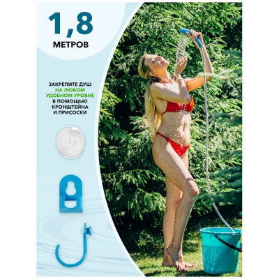 Душ мобильный CW Niagara Mobile Shower USB (лейка, аккумуляторный насос, шланг 1,8 м.)