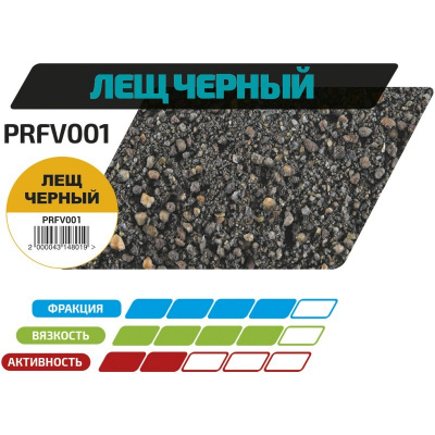 Прикормка рыболовная FLAGMAN GRAND F-Fishing Лещ Чёрный 1 кг