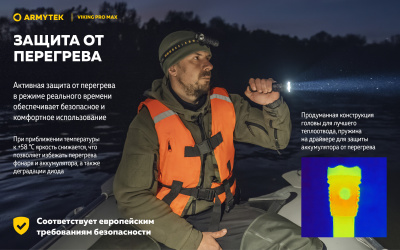 Фонарь тактический Armytek Viking Pro Max Теплый / 5000 лм /350 м / 13°:81° / 21700 Li-Ion (в комплекте) (F08301W)