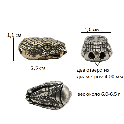 Пряжка для паракордового браслета EDC "Голова змеи" цвет латунь, вес 6,4 г, кольцо и 2 отверстия под 4 мм