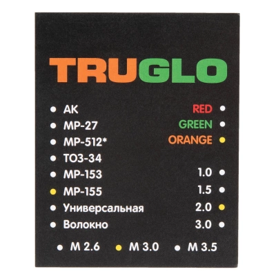 Мушка МР-155/156 оптоволоконная оранжевая TRUGLO (А-013335)