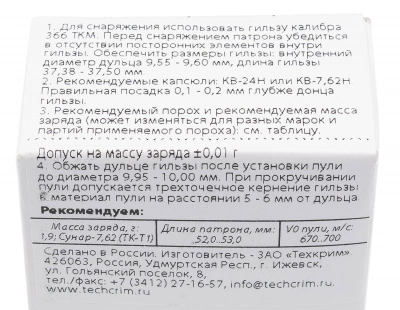 Патрон Техкрим пулевой 366ТКМ ЭКО (6,5гр.)